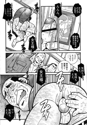 Comic G-men Gaho No. 06 Nikutai Roudousha Page #47