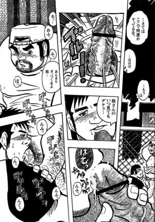 Comic G-men Gaho No. 06 Nikutai Roudousha Page #133