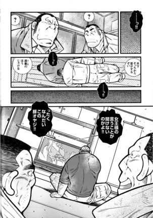 Comic G-men Gaho No. 06 Nikutai Roudousha Page #44