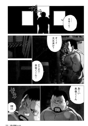 Comic G-men Gaho No. 06 Nikutai Roudousha Page #145