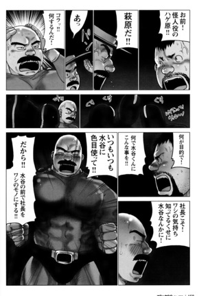 Comic G-men Gaho No. 06 Nikutai Roudousha Page #148