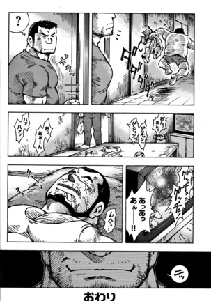 Comic G-men Gaho No. 06 Nikutai Roudousha Page #28