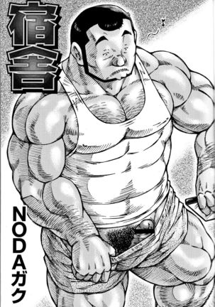 Comic G-men Gaho No. 06 Nikutai Roudousha Page #11