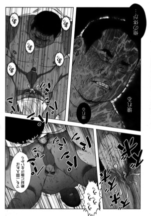 Comic G-men Gaho No. 06 Nikutai Roudousha Page #198