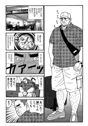 Comic G-men Gaho No. 06 Nikutai Roudousha Page #91