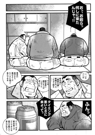 Comic G-men Gaho No. 06 Nikutai Roudousha Page #51