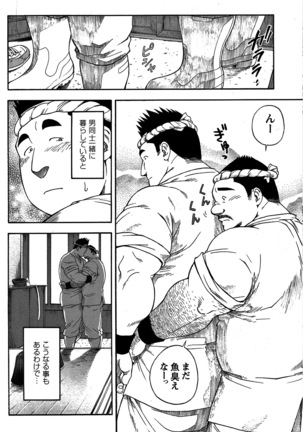 Comic G-men Gaho No. 06 Nikutai Roudousha Page #118