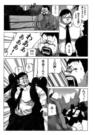 Comic G-men Gaho No. 06 Nikutai Roudousha Page #142