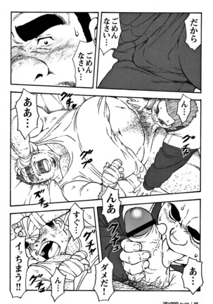 Comic G-men Gaho No. 06 Nikutai Roudousha Page #82