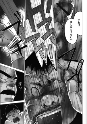 Comic G-men Gaho No. 06 Nikutai Roudousha Page #159