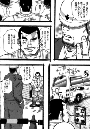 Comic G-men Gaho No. 06 Nikutai Roudousha Page #173