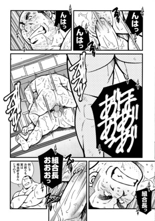 Comic G-men Gaho No. 06 Nikutai Roudousha Page #68