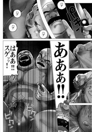 Comic G-men Gaho No. 06 Nikutai Roudousha Page #154
