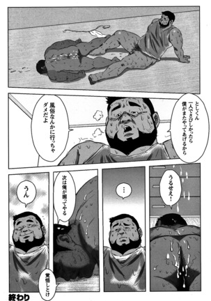 Comic G-men Gaho No. 06 Nikutai Roudousha Page #201