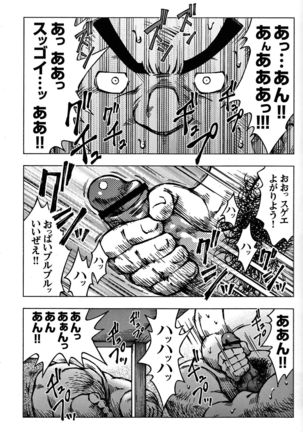 Comic G-men Gaho No. 06 Nikutai Roudousha Page #17