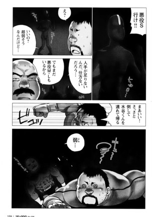 Comic G-men Gaho No. 06 Nikutai Roudousha Page #149