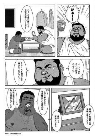 Comic G-men Gaho No. 06 Nikutai Roudousha Page #188