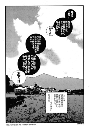 Comic G-men Gaho No. 06 Nikutai Roudousha Page #76