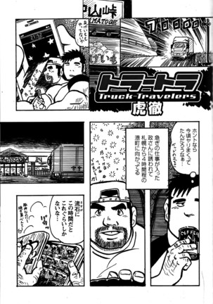 Comic G-men Gaho No. 06 Nikutai Roudousha Page #131