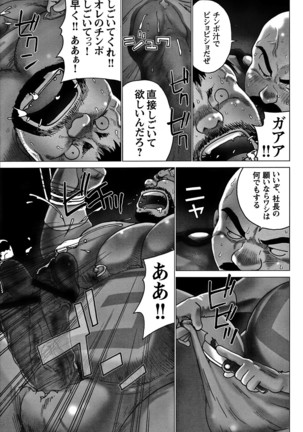 Comic G-men Gaho No. 06 Nikutai Roudousha Page #155
