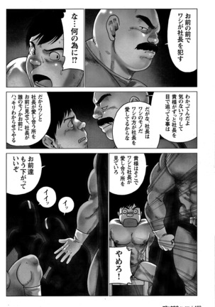Comic G-men Gaho No. 06 Nikutai Roudousha Page #152