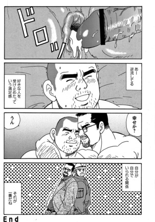 Comic G-men Gaho No. 06 Nikutai Roudousha Page #114