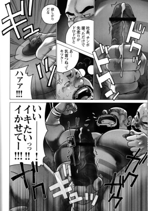 Comic G-men Gaho No. 06 Nikutai Roudousha Page #156