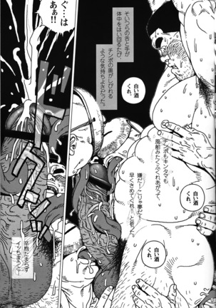 Comic G-men Gaho No. 06 Nikutai Roudousha Page #7