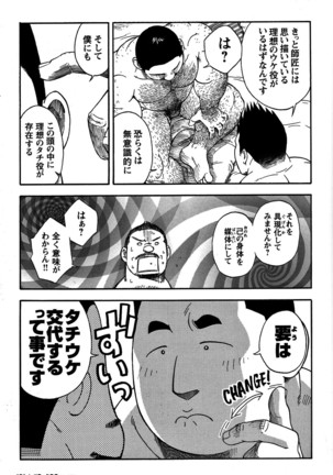 Comic G-men Gaho No. 06 Nikutai Roudousha Page #123