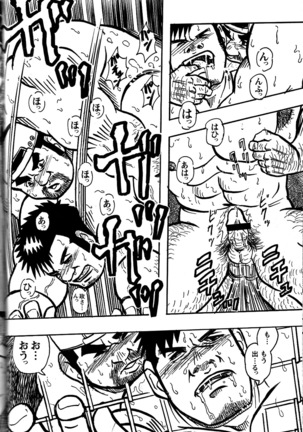 Comic G-men Gaho No. 06 Nikutai Roudousha Page #136