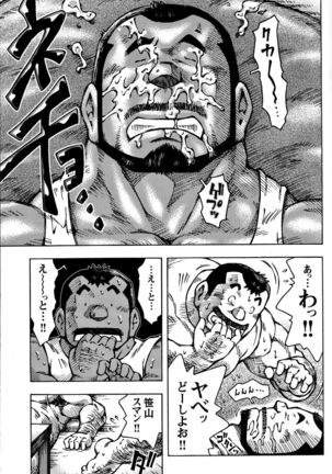 Comic G-men Gaho No. 06 Nikutai Roudousha Page #27
