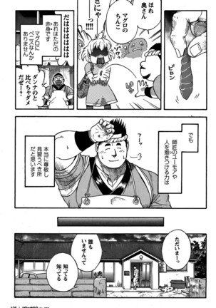 Comic G-men Gaho No. 06 Nikutai Roudousha Page #117