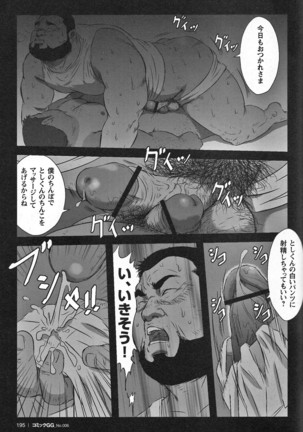 Comic G-men Gaho No. 06 Nikutai Roudousha Page #184