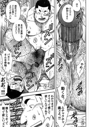 Comic G-men Gaho No. 06 Nikutai Roudousha Page #127
