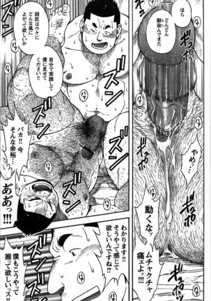 Comic G-men Gaho No. 06 Nikutai Roudousha - Page 127