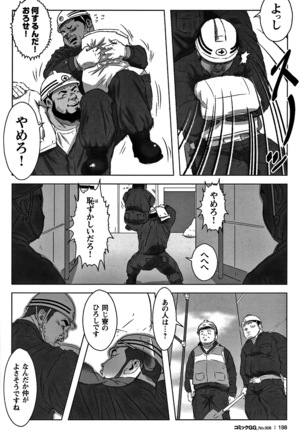 Comic G-men Gaho No. 06 Nikutai Roudousha Page #187