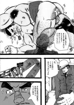Comic G-men Gaho No. 06 Nikutai Roudousha Page #176