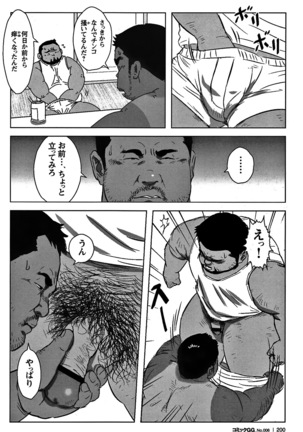 Comic G-men Gaho No. 06 Nikutai Roudousha Page #189