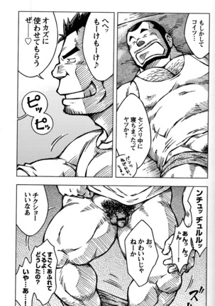 Comic G-men Gaho No. 06 Nikutai Roudousha Page #15
