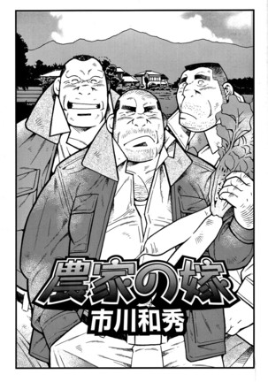 Comic G-men Gaho No. 06 Nikutai Roudousha Page #37