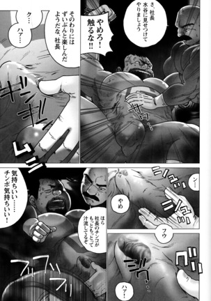 Comic G-men Gaho No. 06 Nikutai Roudousha Page #153