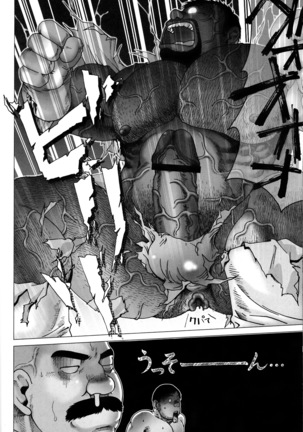 Comic G-men Gaho No. 06 Nikutai Roudousha Page #160