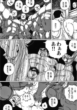 Comic G-men Gaho No. 06 Nikutai Roudousha Page #6