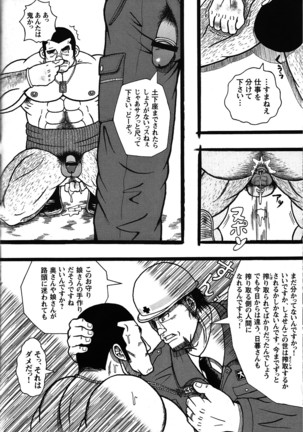 Comic G-men Gaho No. 06 Nikutai Roudousha Page #179