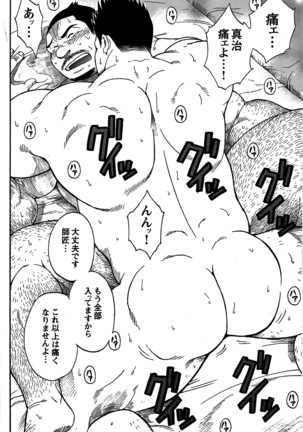 Comic G-men Gaho No. 06 Nikutai Roudousha Page #126