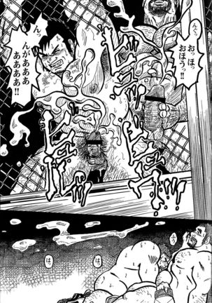 Comic G-men Gaho No. 06 Nikutai Roudousha Page #137