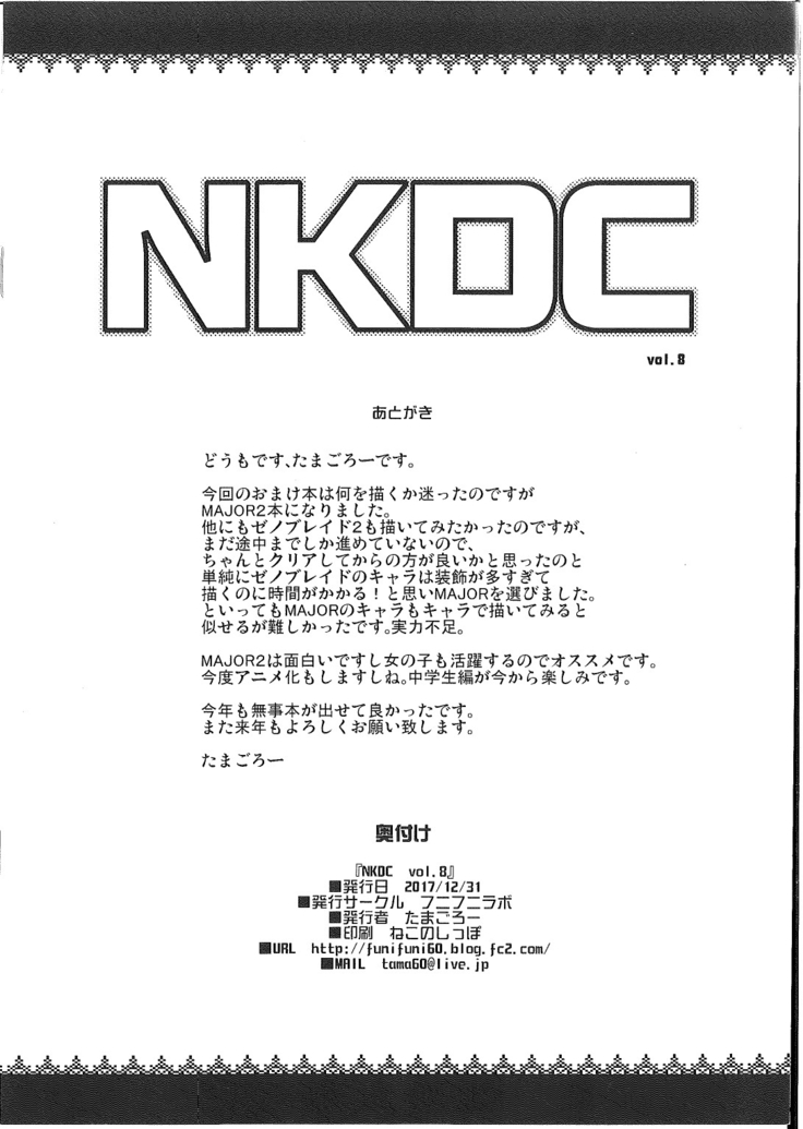 NKDC Vol. 8