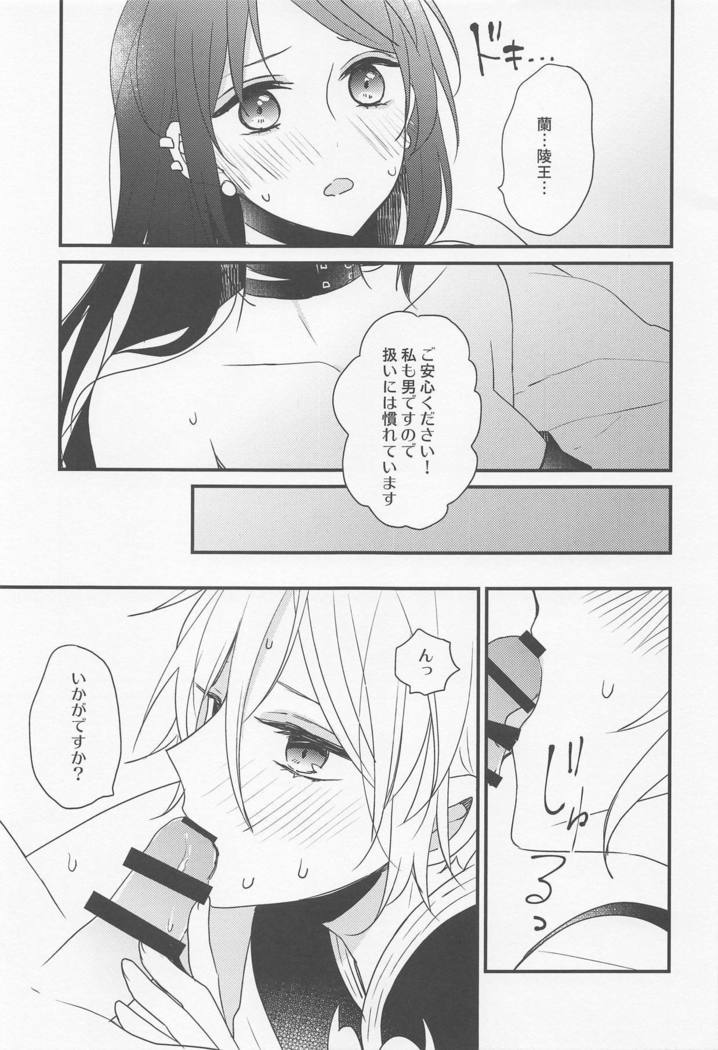 Kouu-sama ni wa Naisho