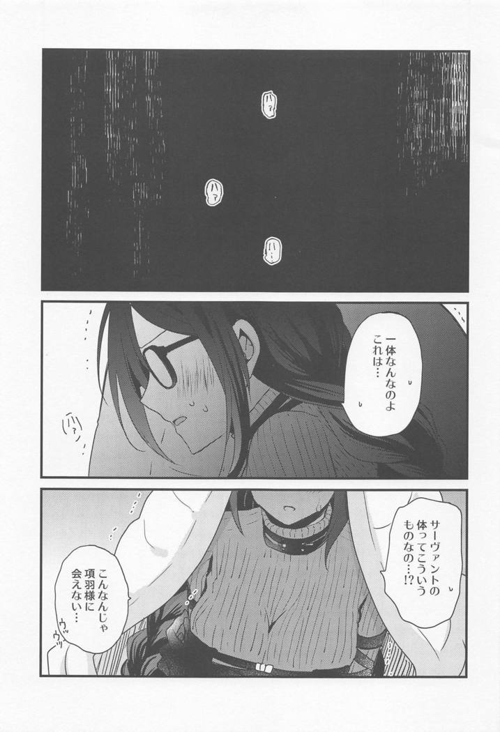 Kouu-sama ni wa Naisho
