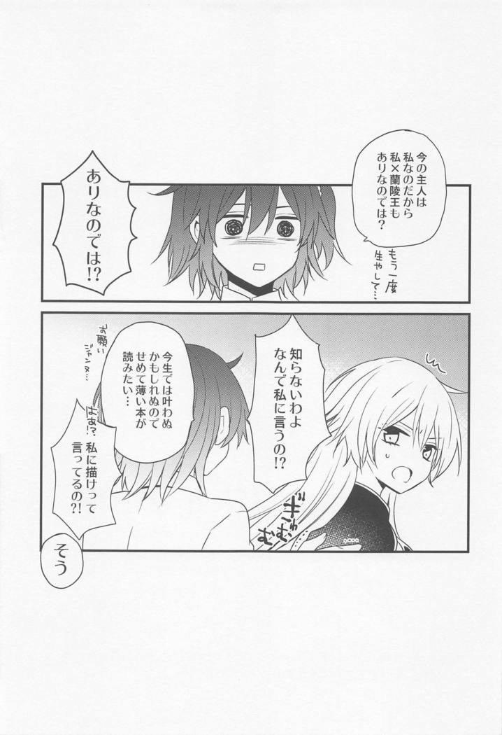 Kouu-sama ni wa Naisho